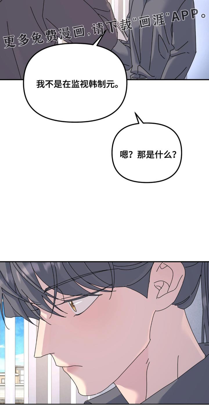 第164章：【第二季】寻求帮助