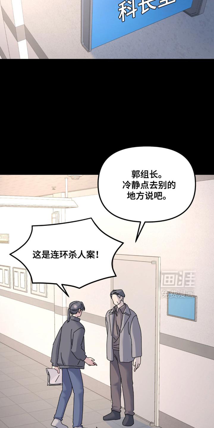 第165章：【第二季】小心一点比较好