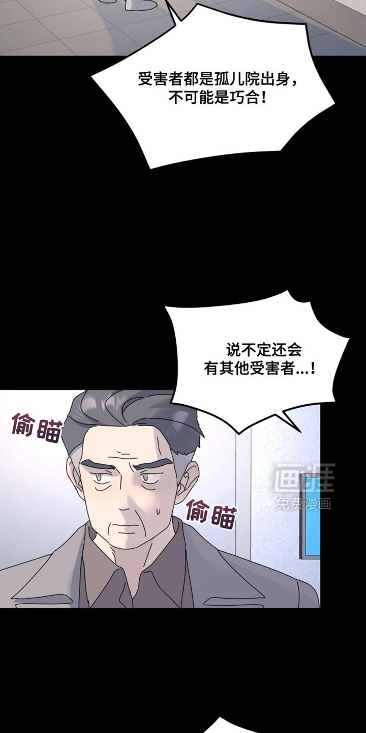 第165章：【第二季】小心一点比较好