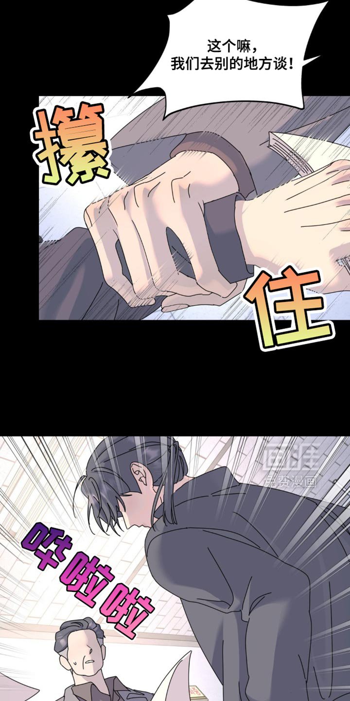 第165章：【第二季】小心一点比较好