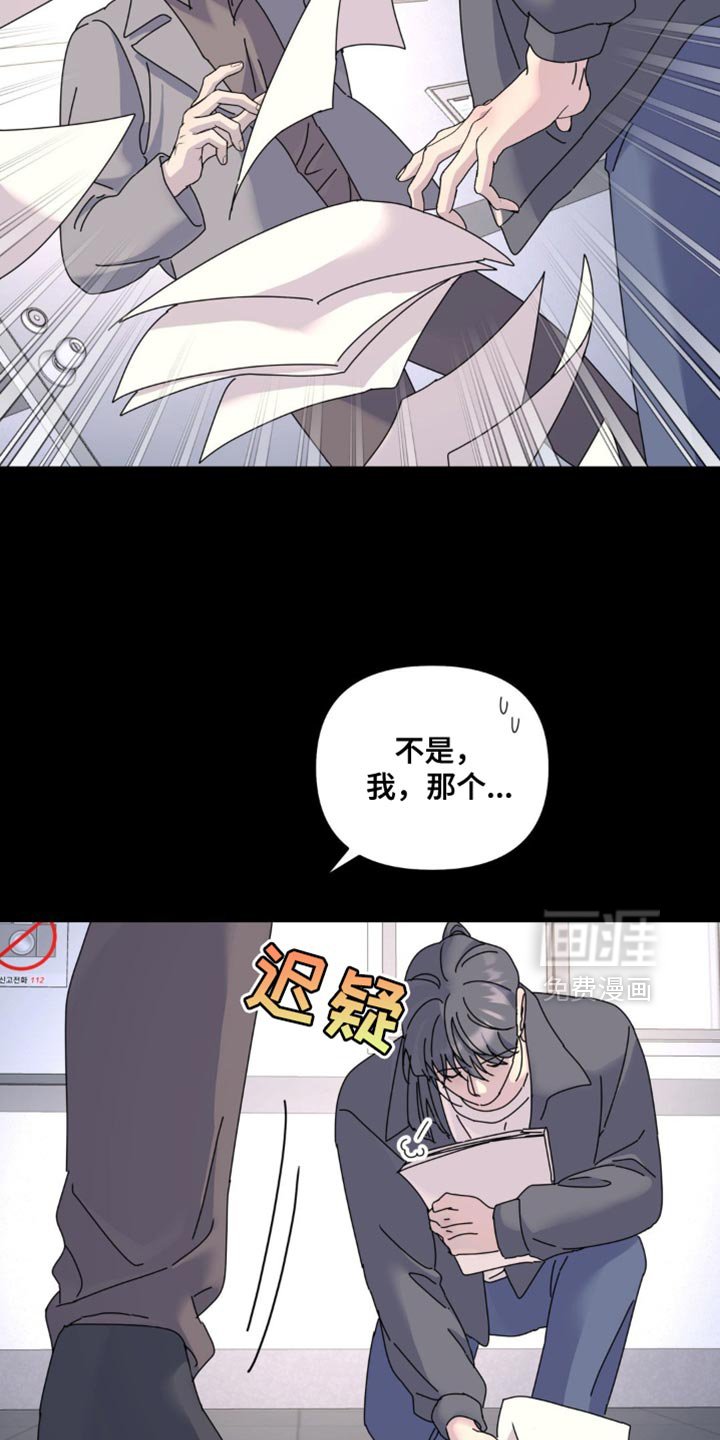 第165章：【第二季】小心一点比较好