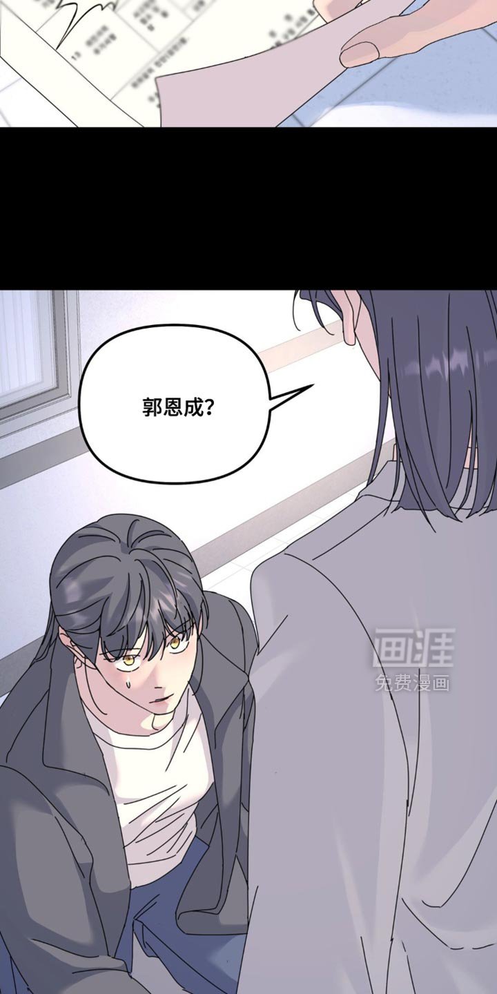 第165章：【第二季】小心一点比较好