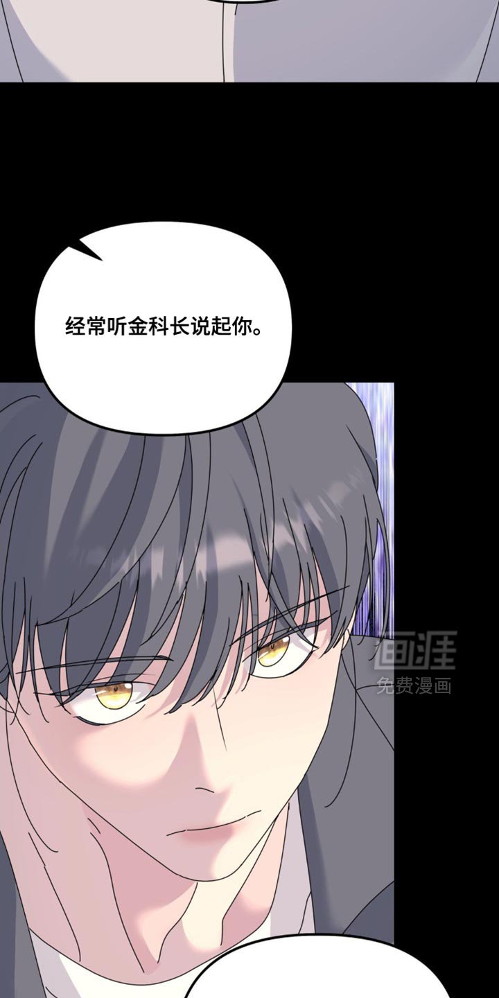 第165章：【第二季】小心一点比较好