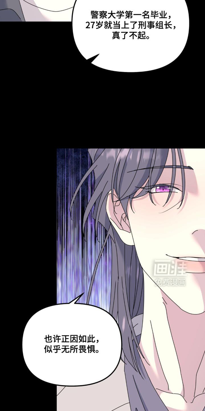 第165章：【第二季】小心一点比较好