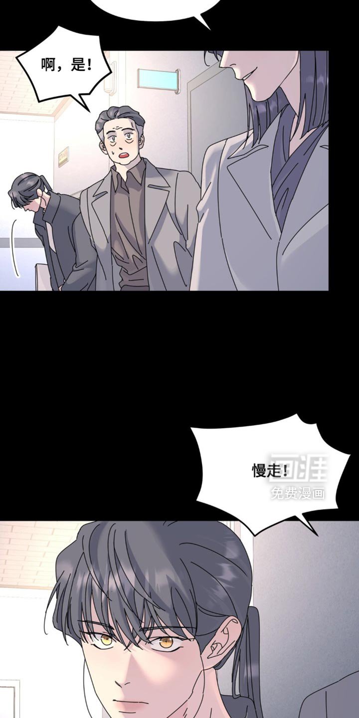 第165章：【第二季】小心一点比较好
