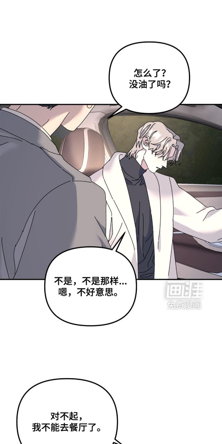 第166章：【第二季】感觉又回到了从前