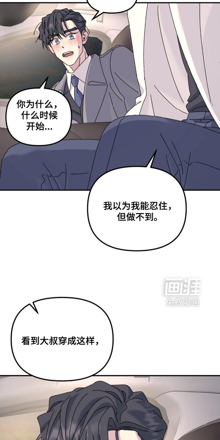 第166章：【第二季】感觉又回到了从前