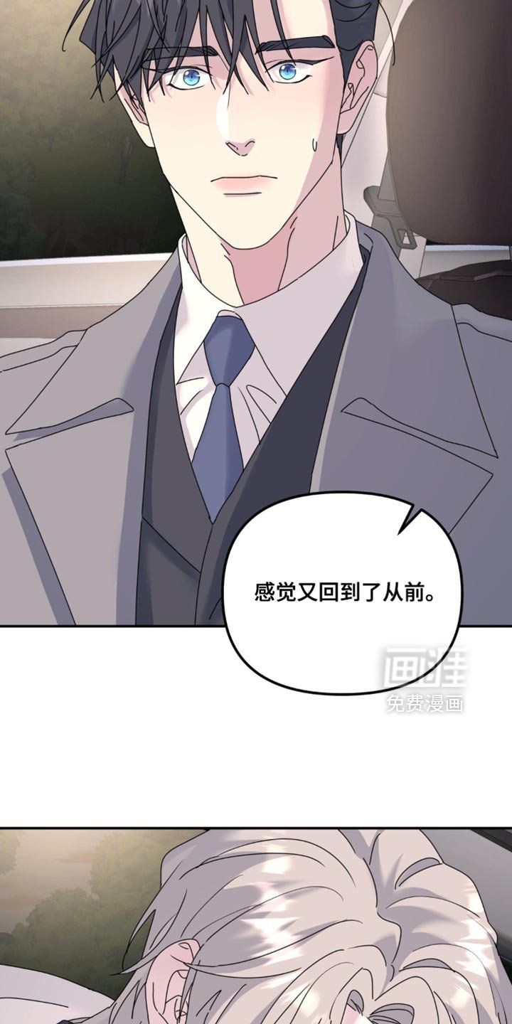 第166章：【第二季】感觉又回到了从前