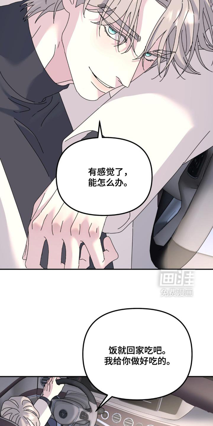 第166章：【第二季】感觉又回到了从前