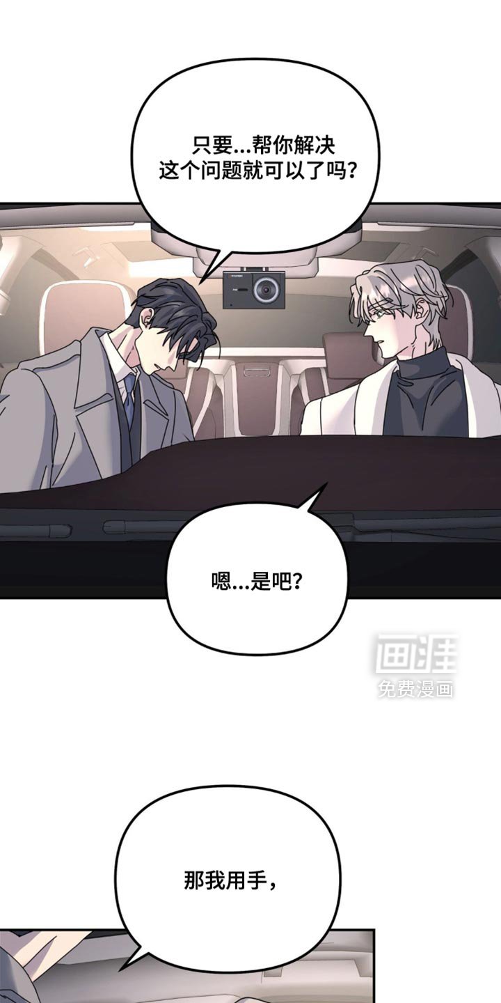 第166章：【第二季】感觉又回到了从前