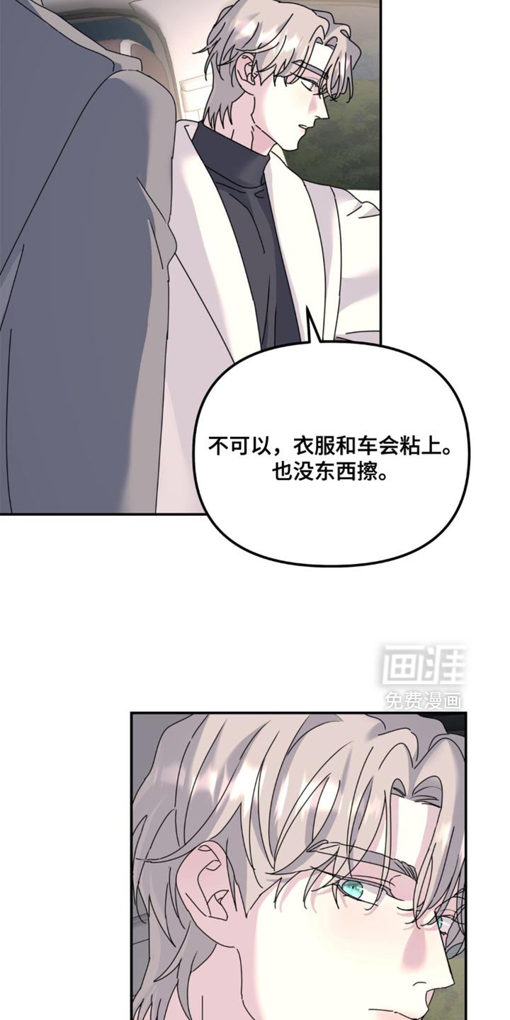 第166章：【第二季】感觉又回到了从前