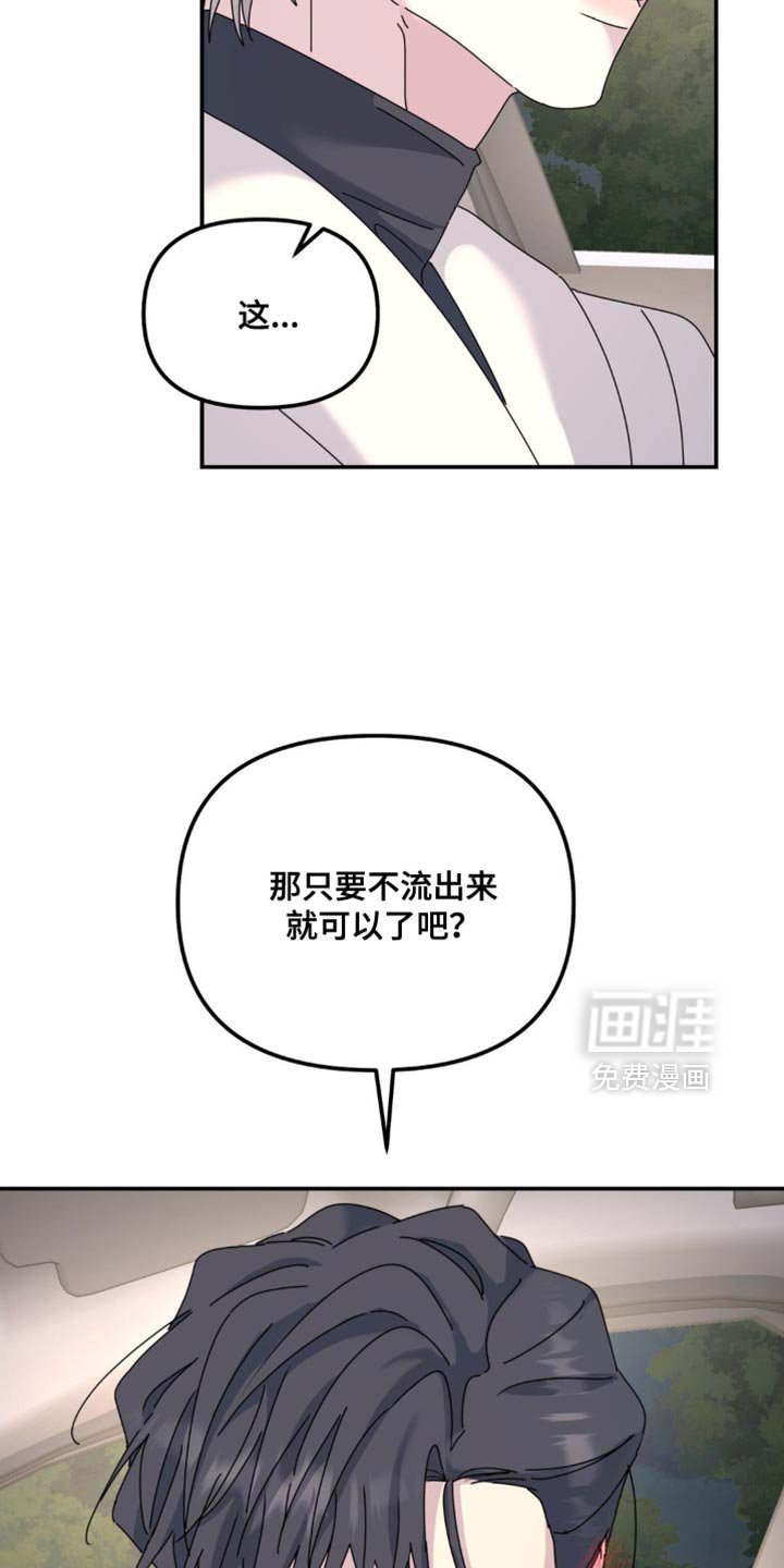 第166章：【第二季】感觉又回到了从前