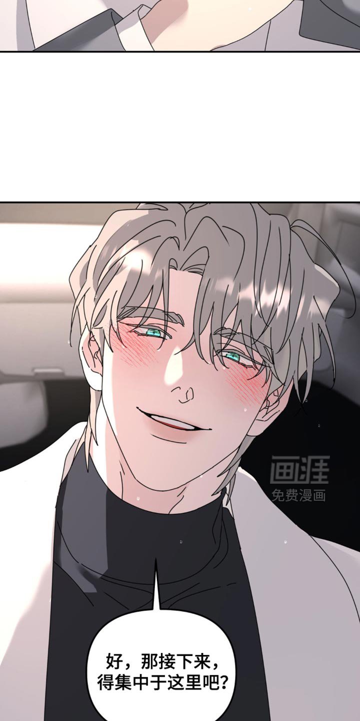 第167章：【第二季】回我们的家