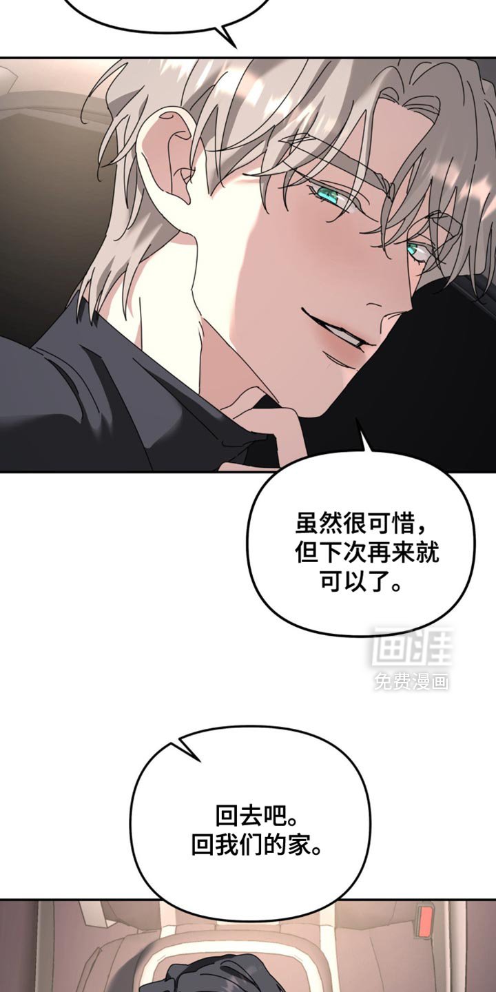 第167章：【第二季】回我们的家