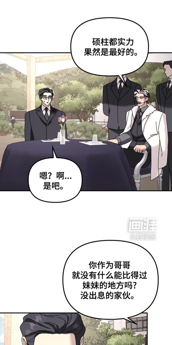 第168章：【第二季】一直无视我