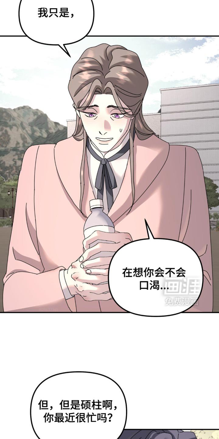 第168章：【第二季】一直无视我