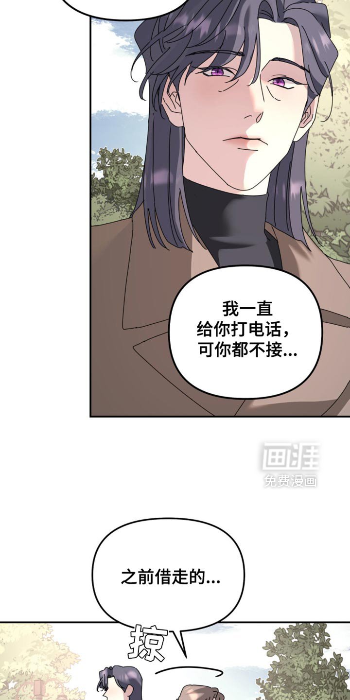 第168章：【第二季】一直无视我