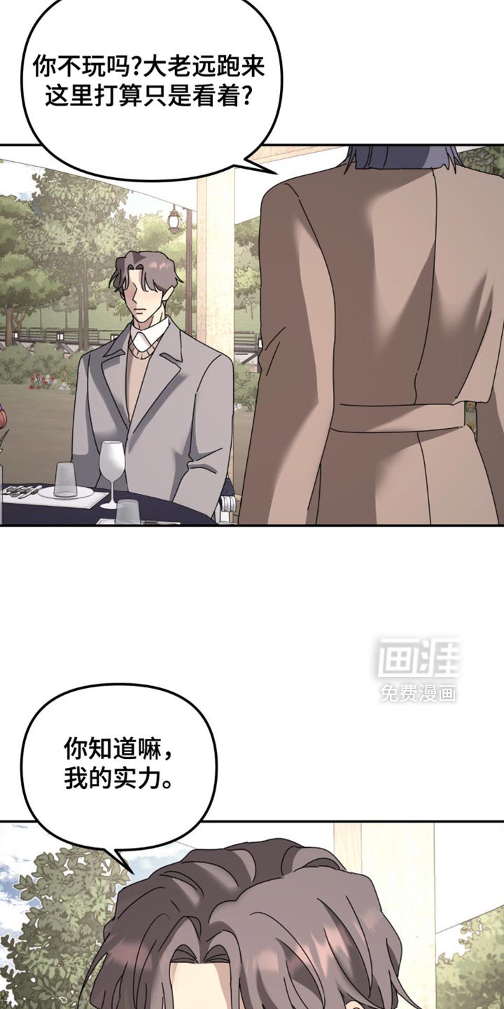 第168章：【第二季】一直无视我