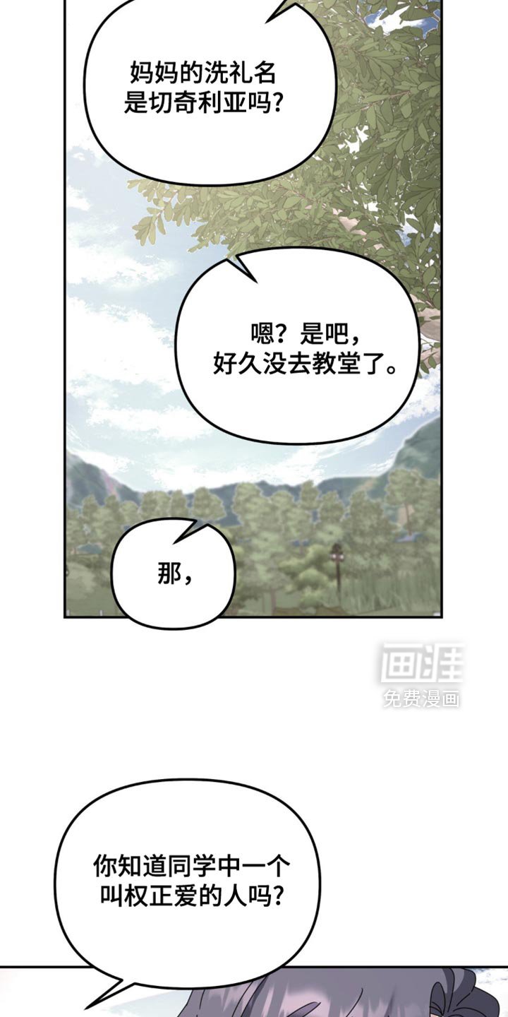 第168章：【第二季】一直无视我
