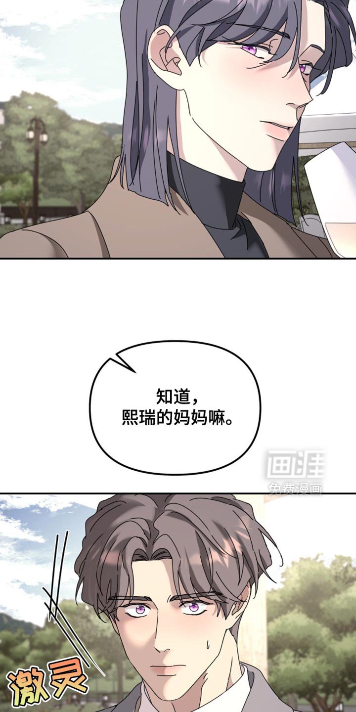 第168章：【第二季】一直无视我