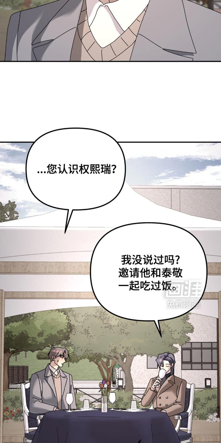 第168章：【第二季】一直无视我