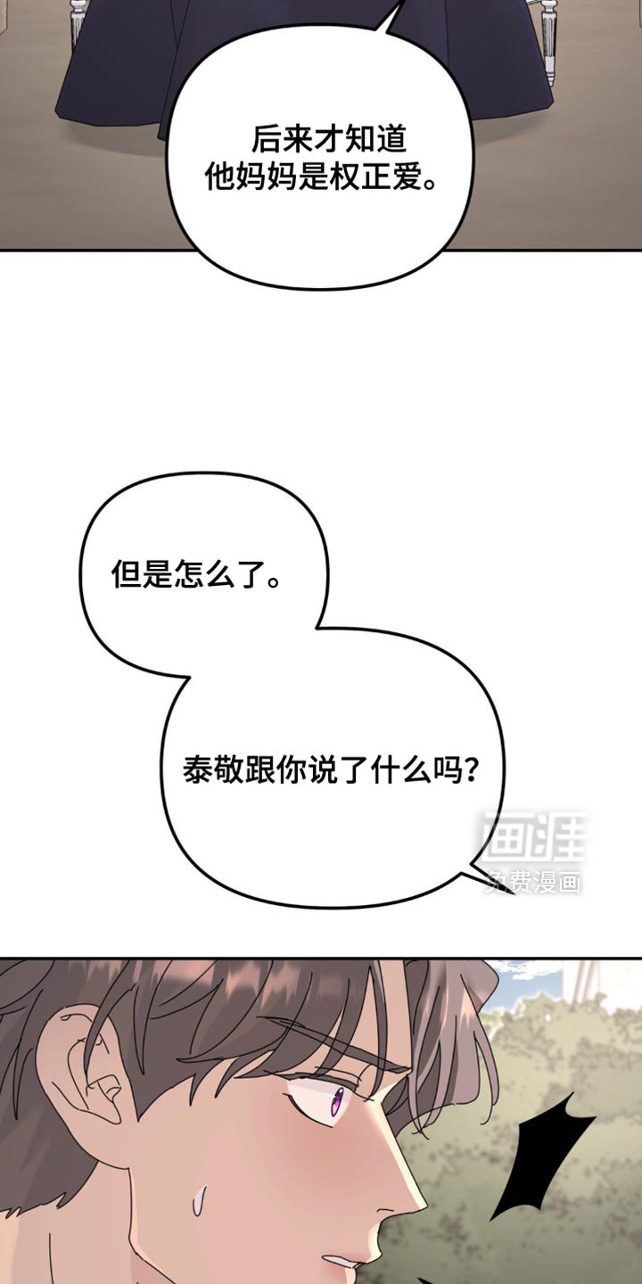 第168章：【第二季】一直无视我