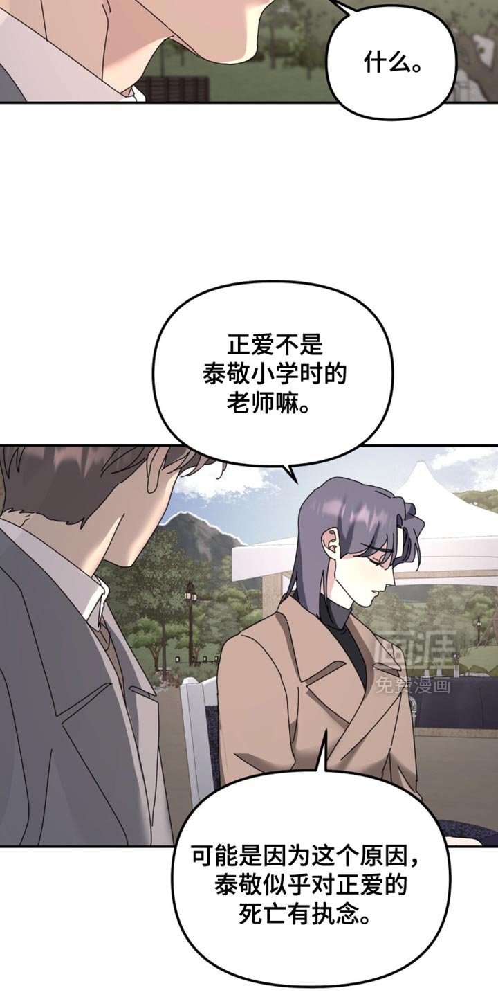 第168章：【第二季】一直无视我