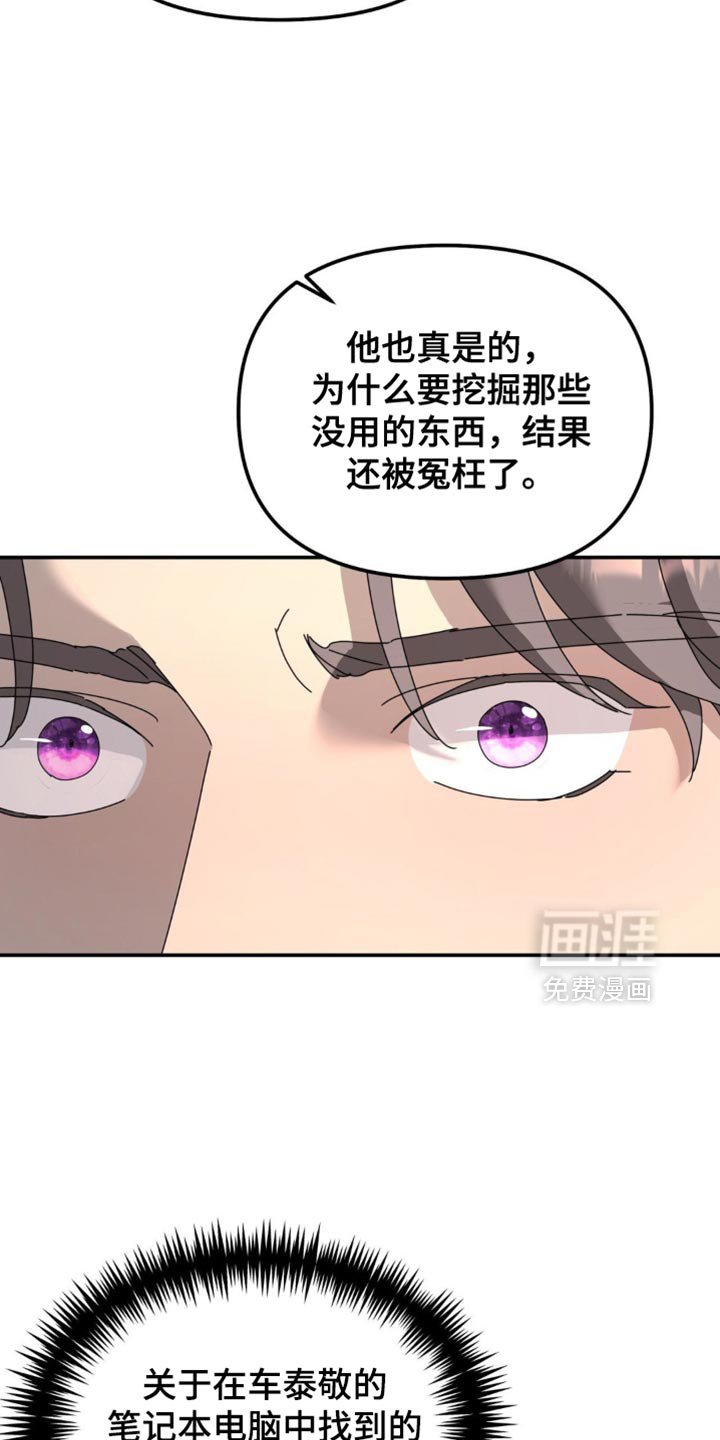 第168章：【第二季】一直无视我