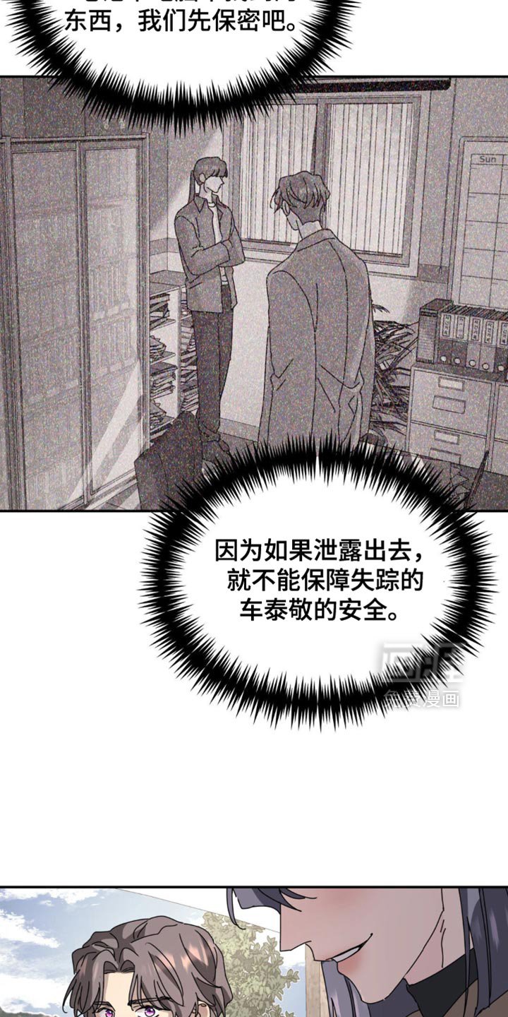 第168章：【第二季】一直无视我