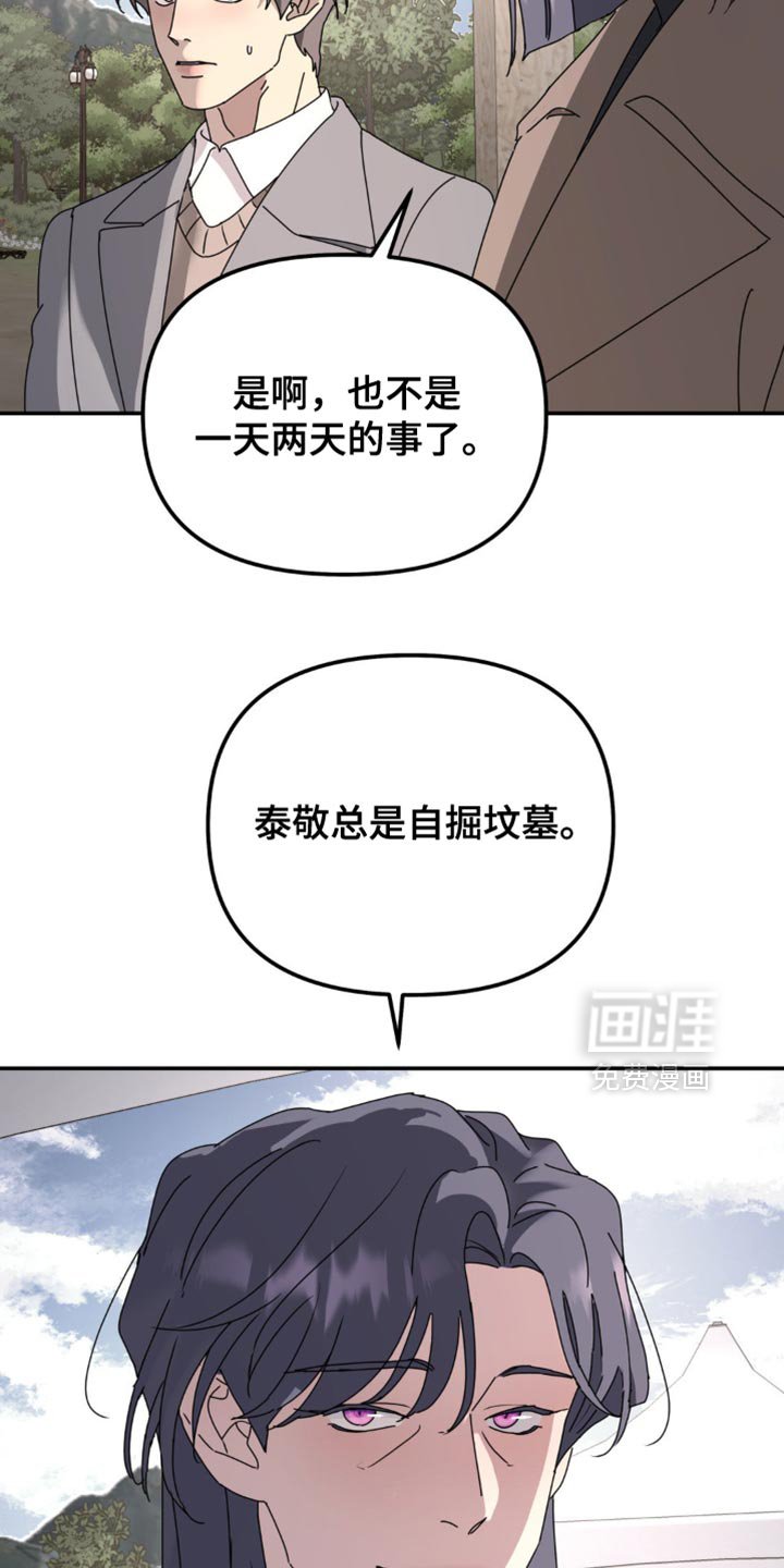 第168章：【第二季】一直无视我