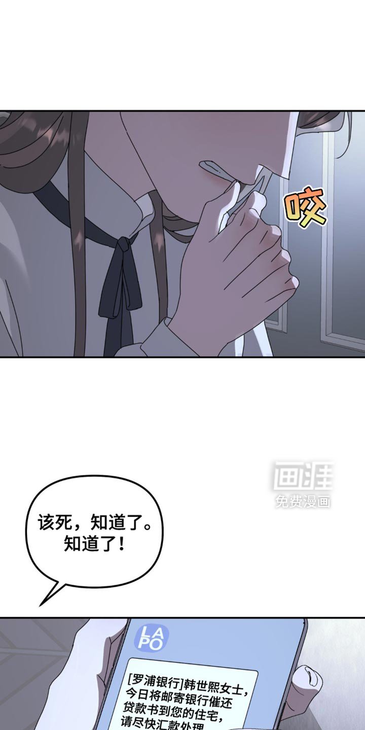 第168章：【第二季】一直无视我