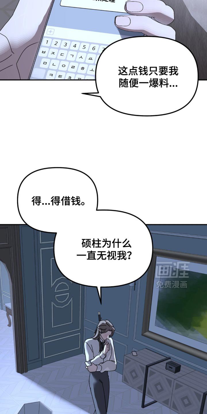 第168章：【第二季】一直无视我