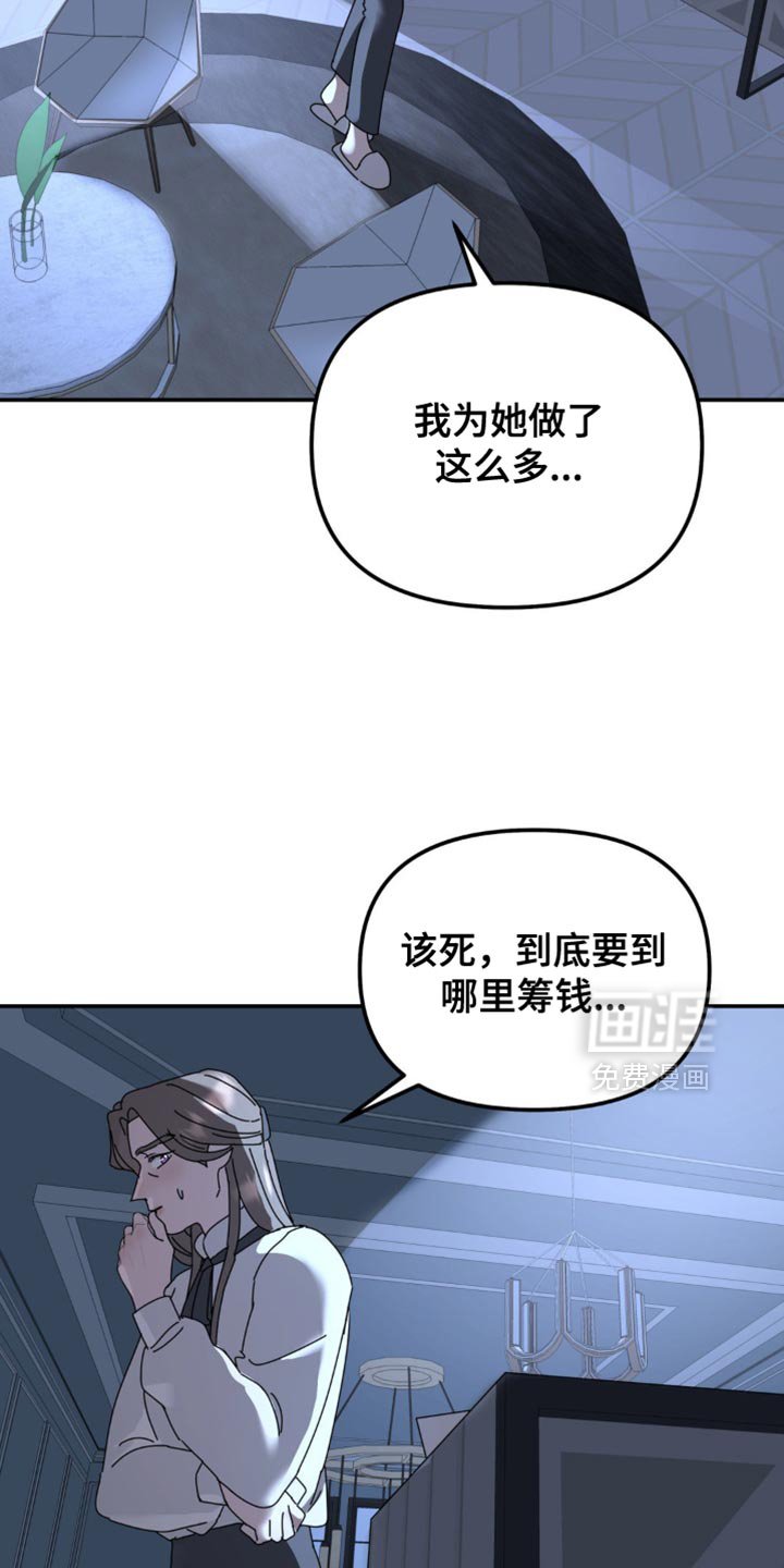 第168章：【第二季】一直无视我