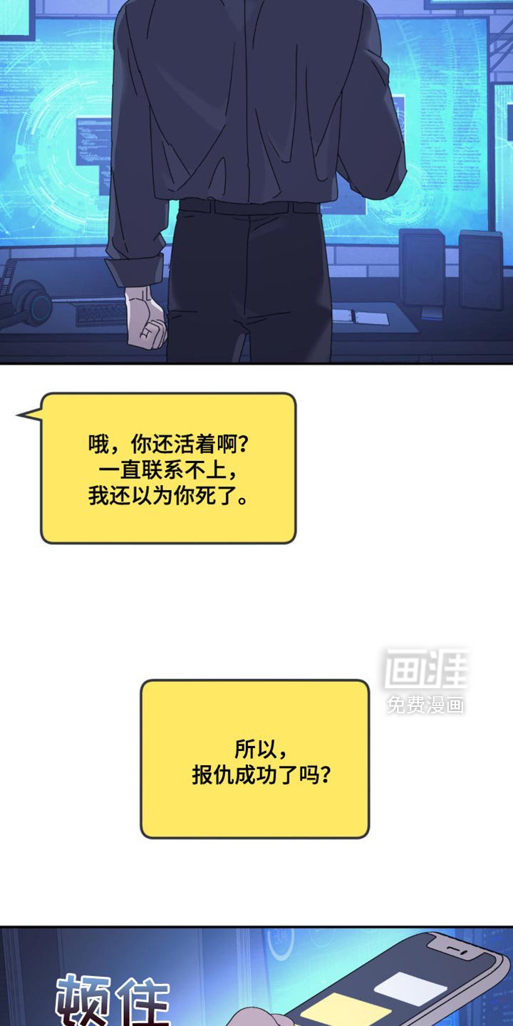 第169章：【第二季】失败了？