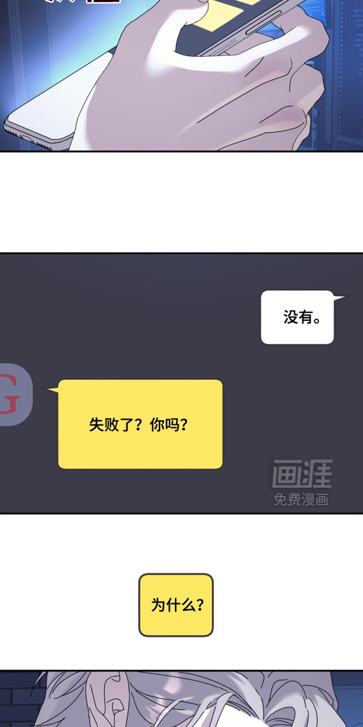 第169章：【第二季】失败了？