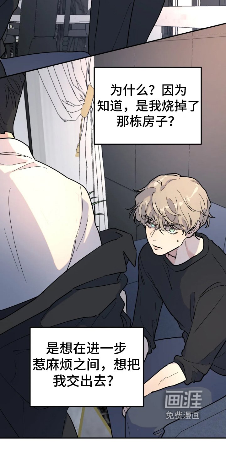 第17章：躲藏
