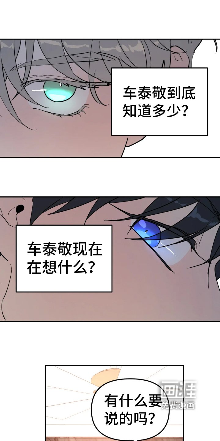 第17章：躲藏