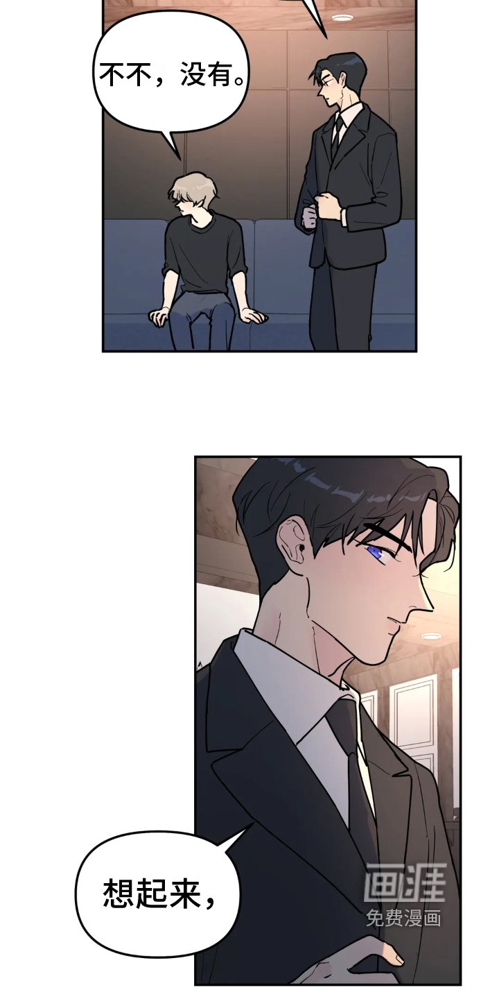 第17章：躲藏