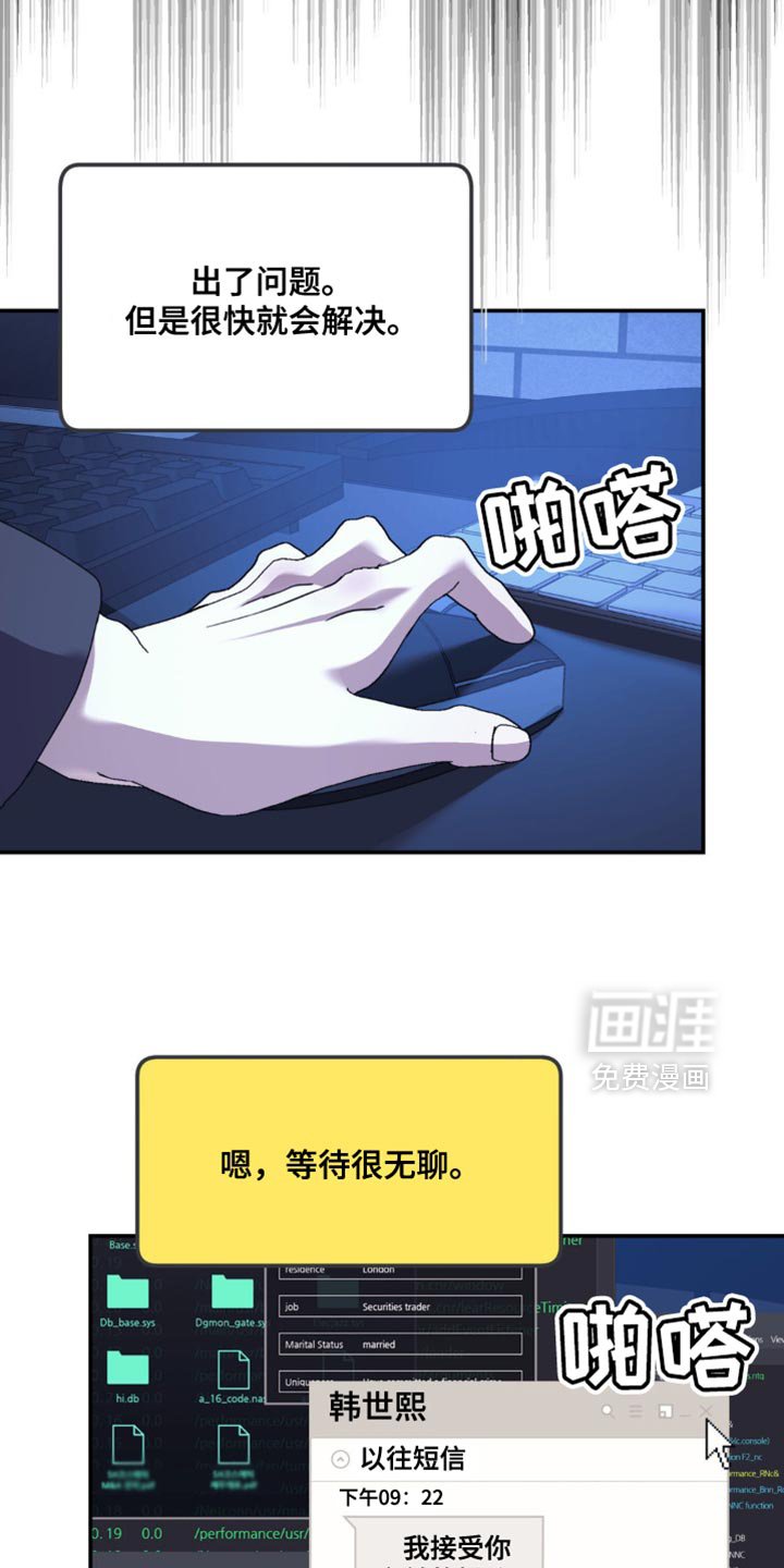 第170章：【第二季】在耍什么花招