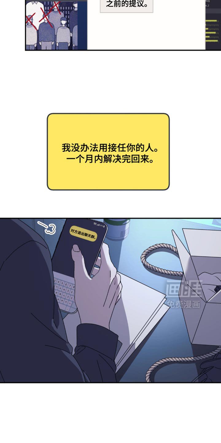 第170章：【第二季】在耍什么花招