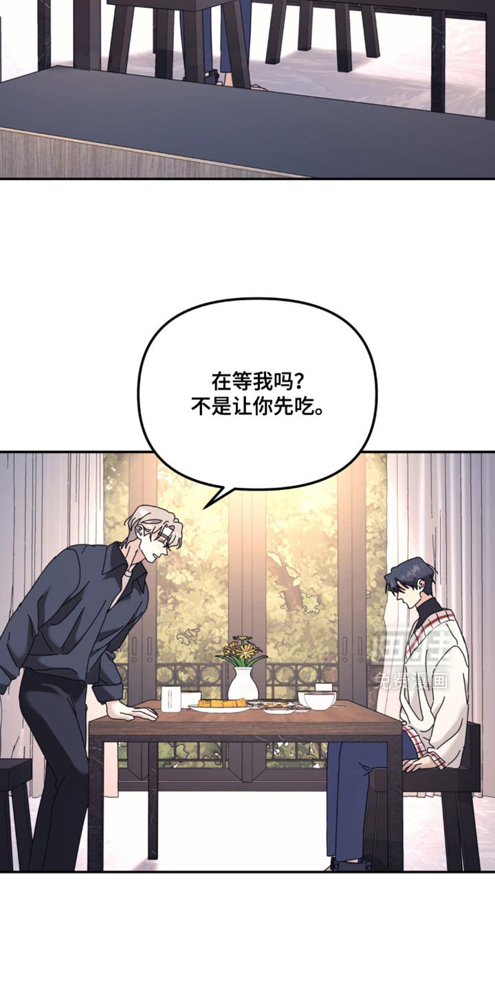 第170章：【第二季】在耍什么花招