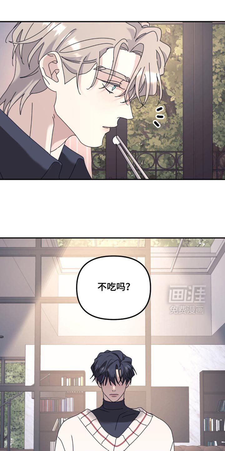 第170章：【第二季】在耍什么花招