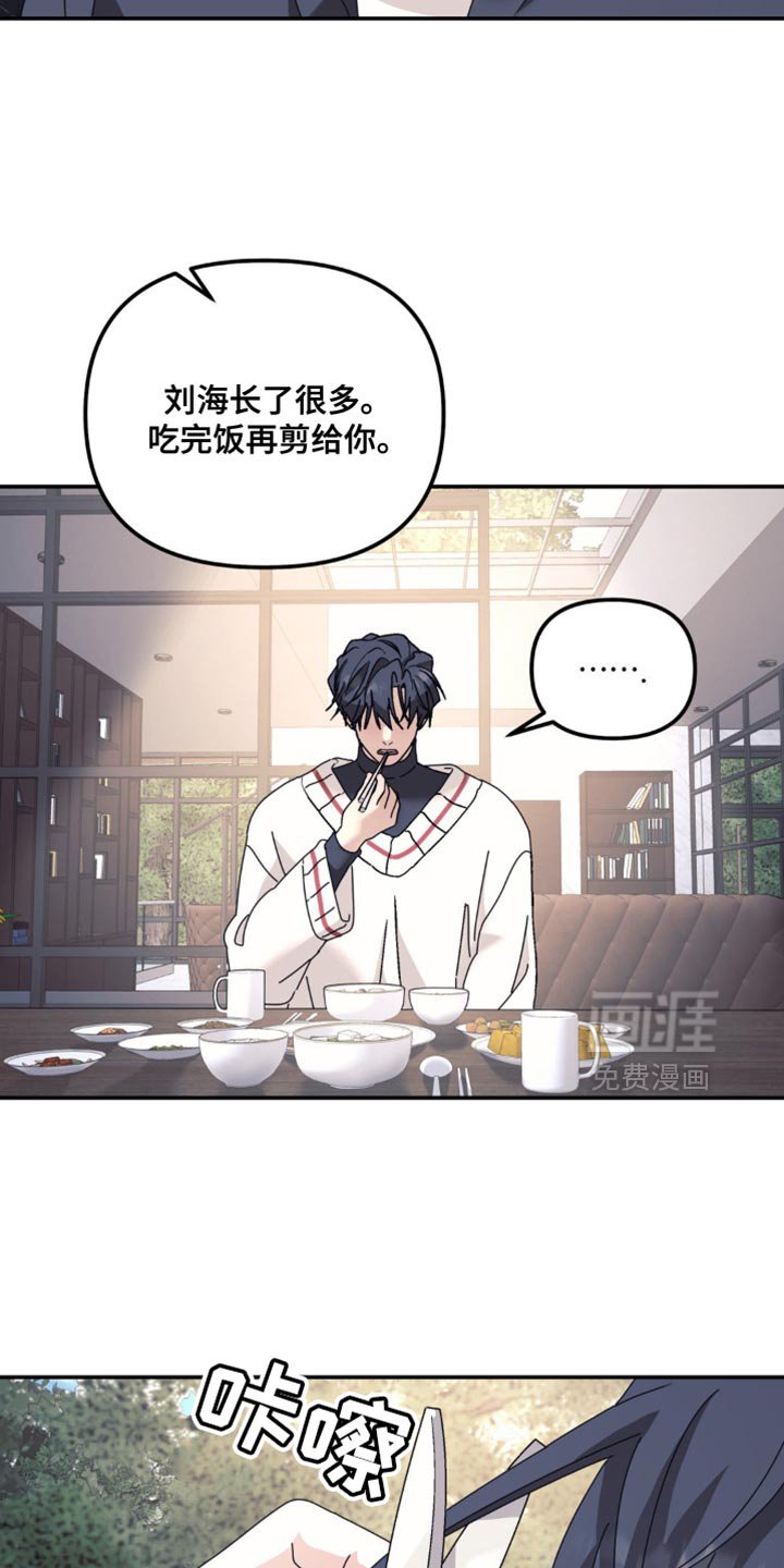 第170章：【第二季】在耍什么花招