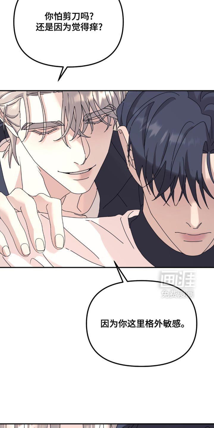 第170章：【第二季】在耍什么花招