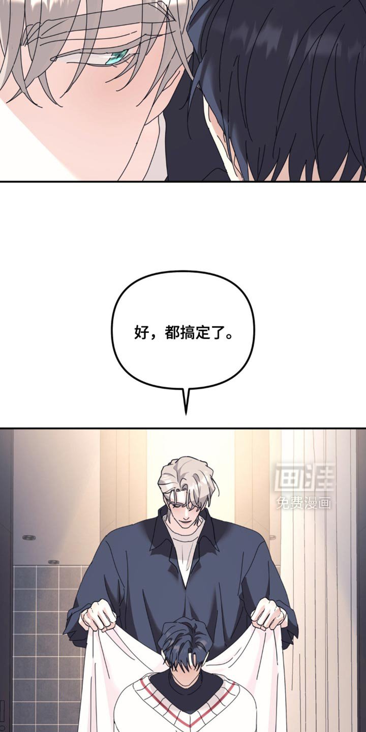 第170章：【第二季】在耍什么花招