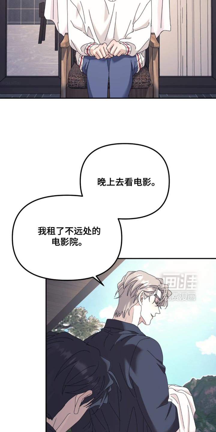 第170章：【第二季】在耍什么花招