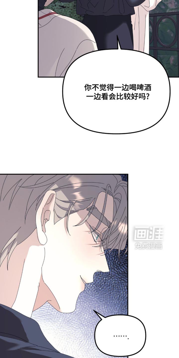第170章：【第二季】在耍什么花招