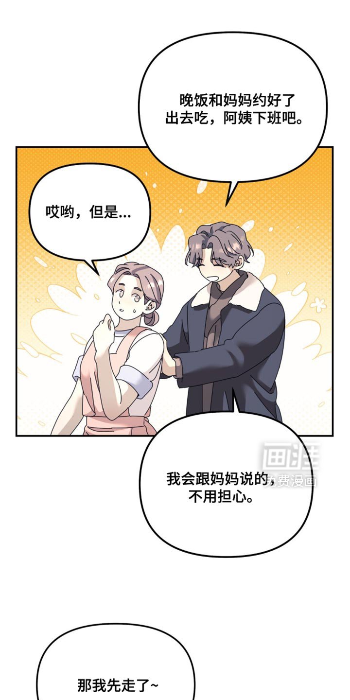 第171章：【第二季】线索