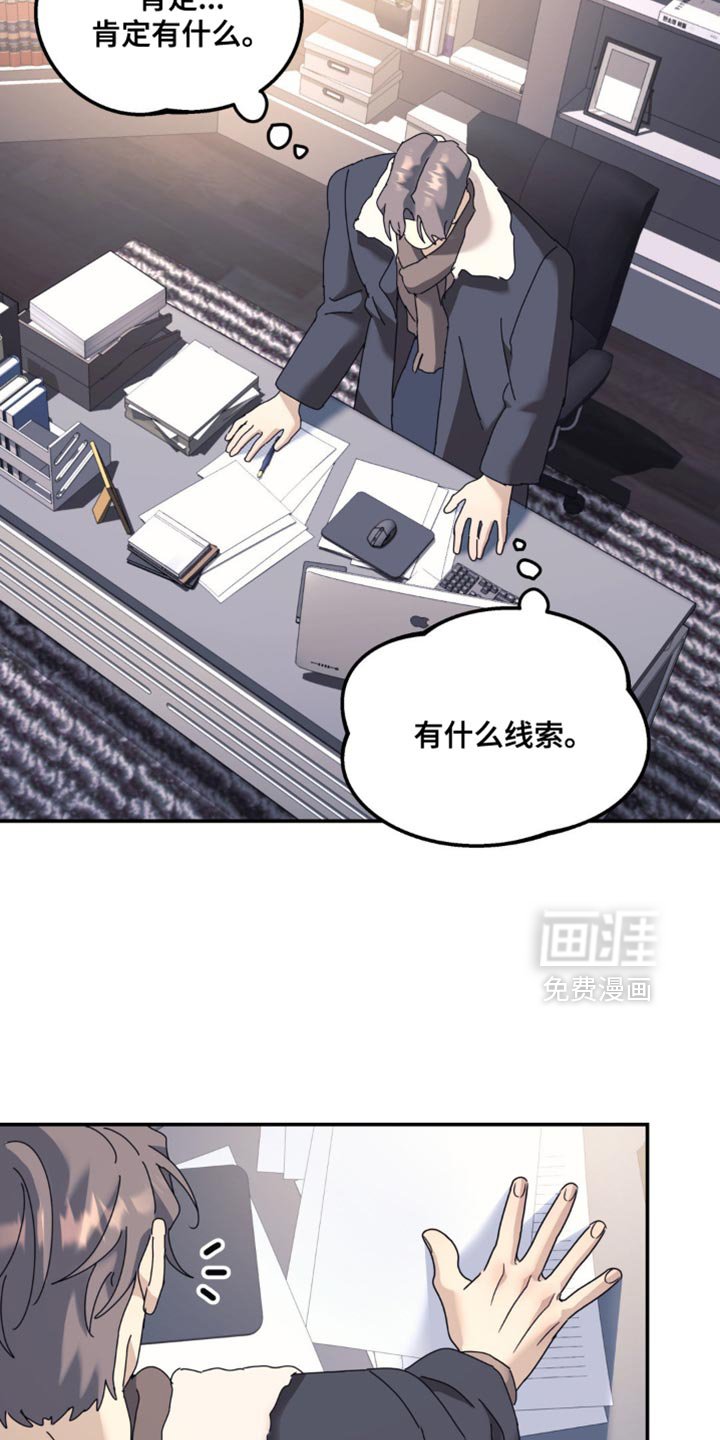 第171章：【第二季】线索