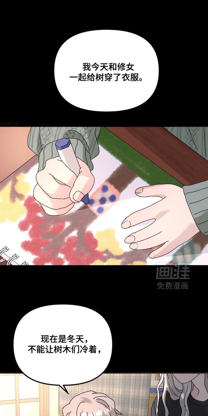 第172章：【第二季】终点